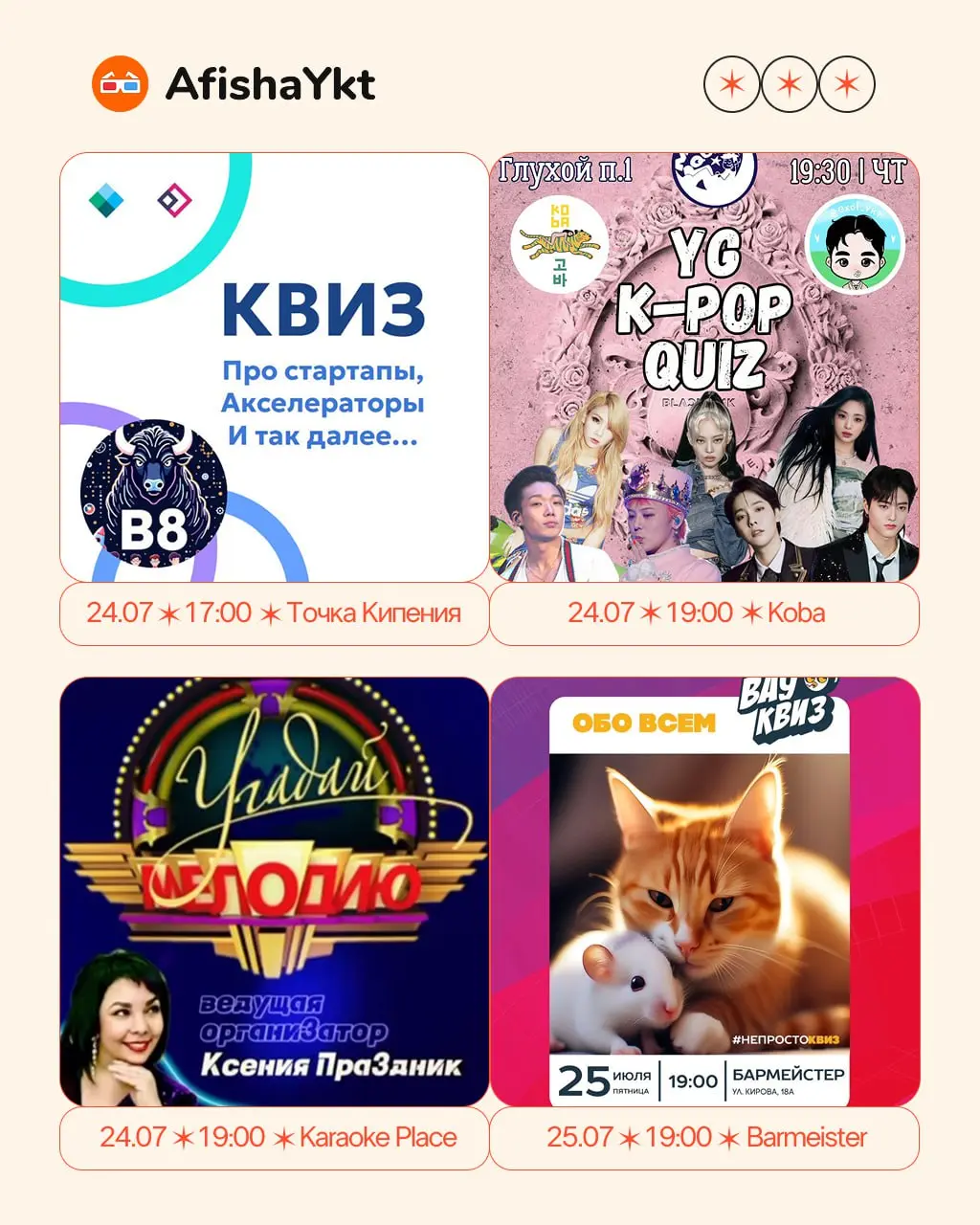 Отдых на квизах города Якутска