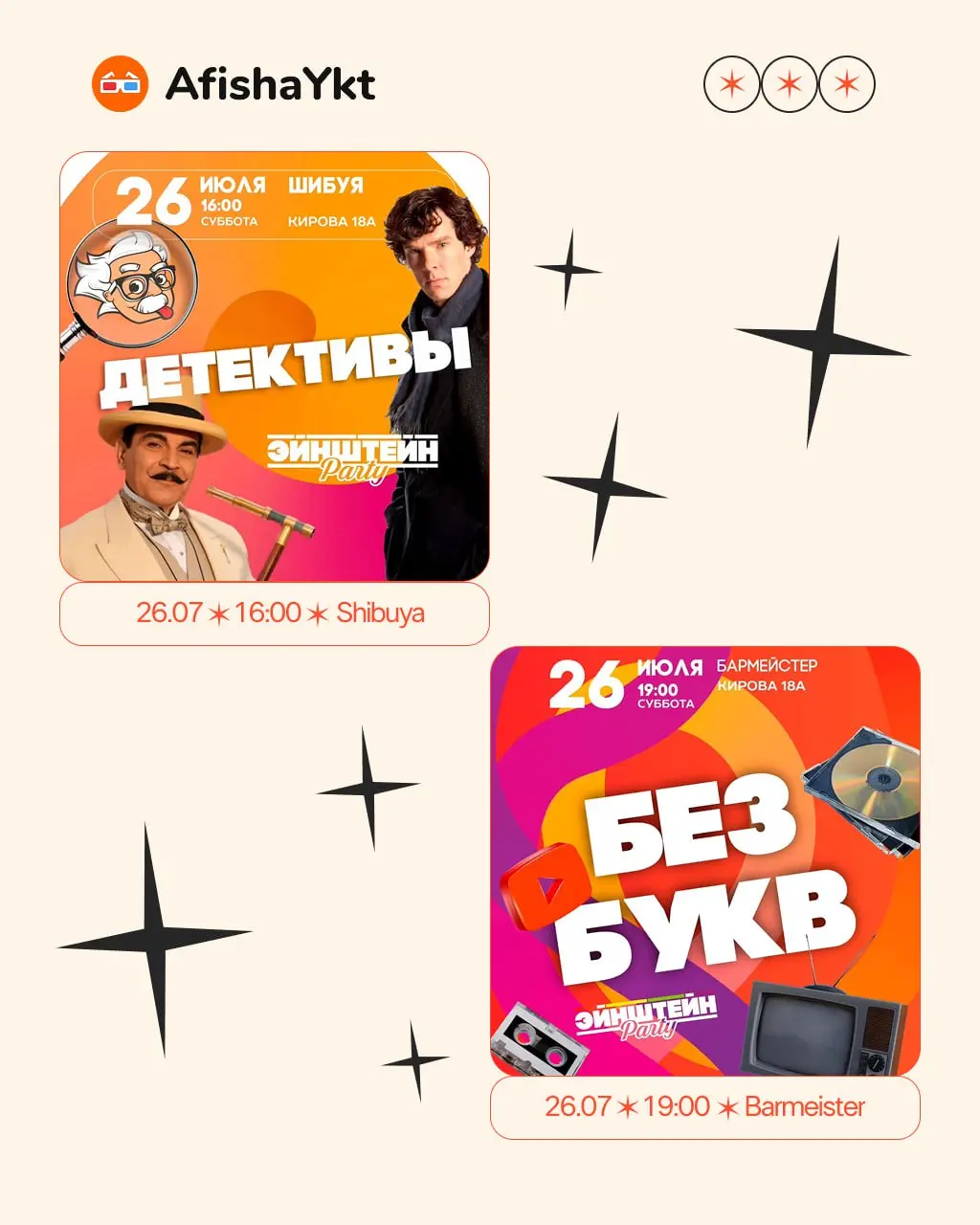 Отдых на квизах города Якутска