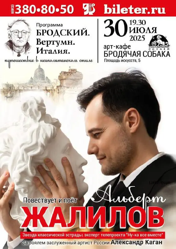 Летние дворцовые концерты и тематические вечеринки