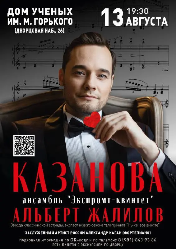 Летние дворцовые концерты и тематические вечеринки