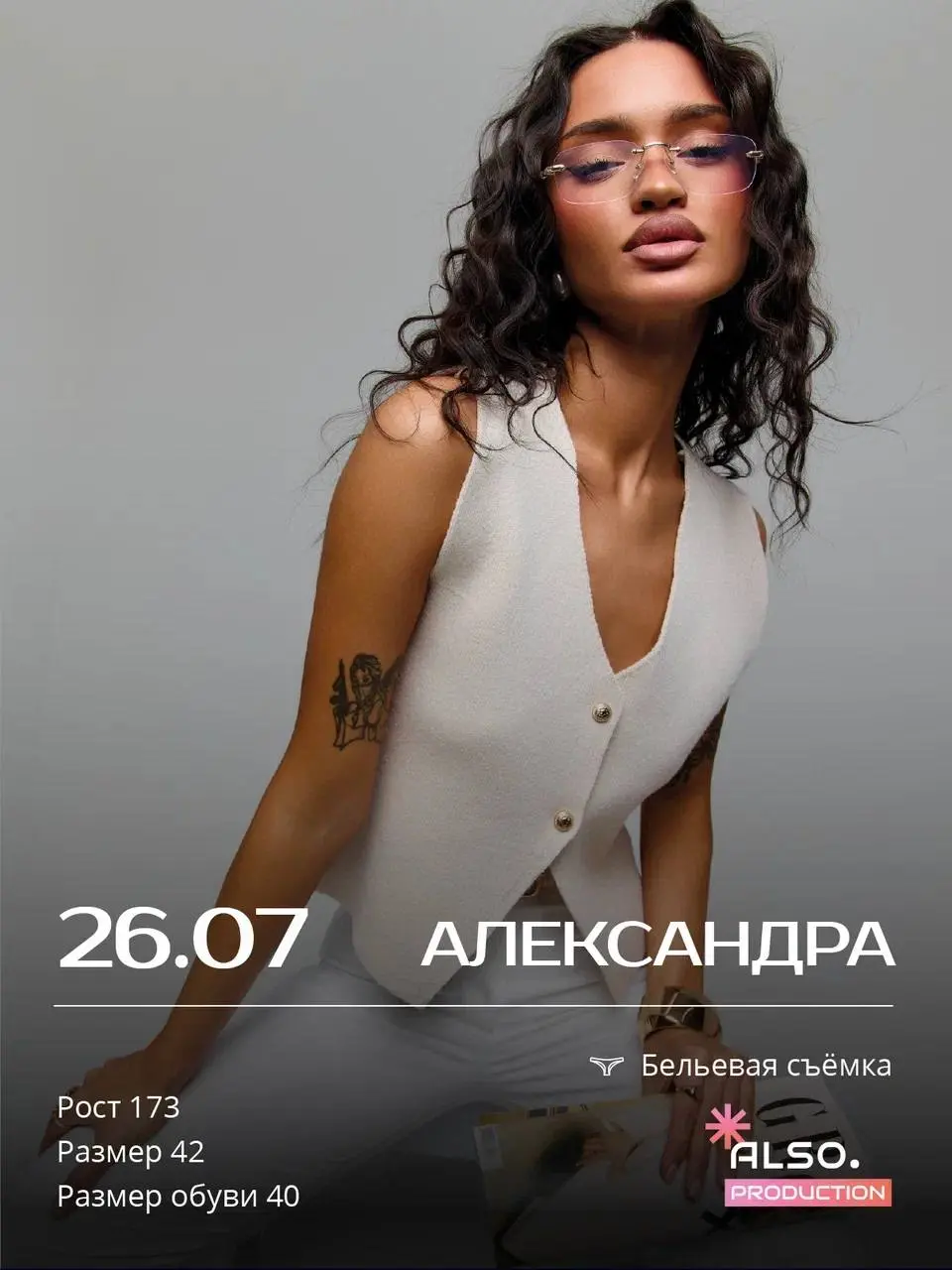 СБОРНАЯ СЪЕМКА | 26 ИЮЛЯ | СУББОТА