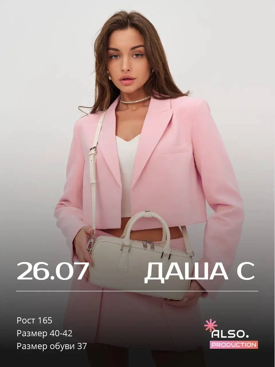 СБОРНАЯ СЪЕМКА | 26 ИЮЛЯ | СУББОТА