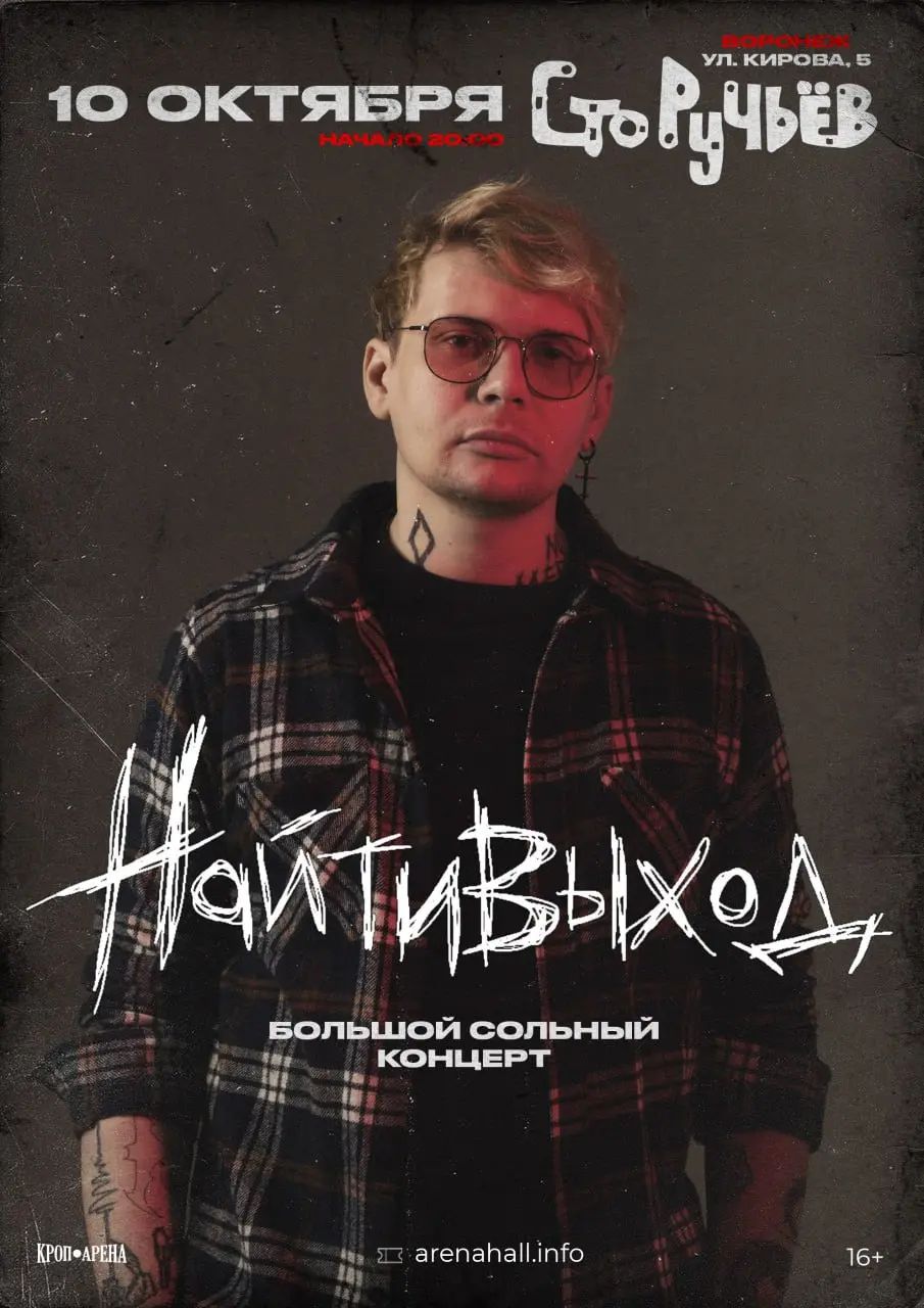 Больщой сольный концерт в Санкт-Петербурге