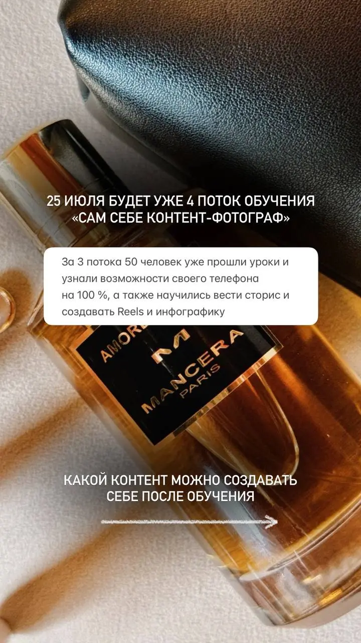 Обучение «САМ СЕБЕ КОНТЕНТ-ФОТОГРАФ» (старт 25 июля)