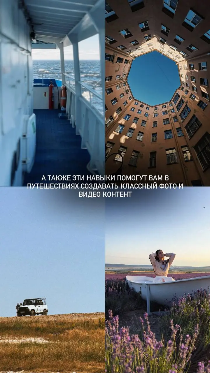 Обучение «САМ СЕБЕ КОНТЕНТ-ФОТОГРАФ» (старт 25 июля)