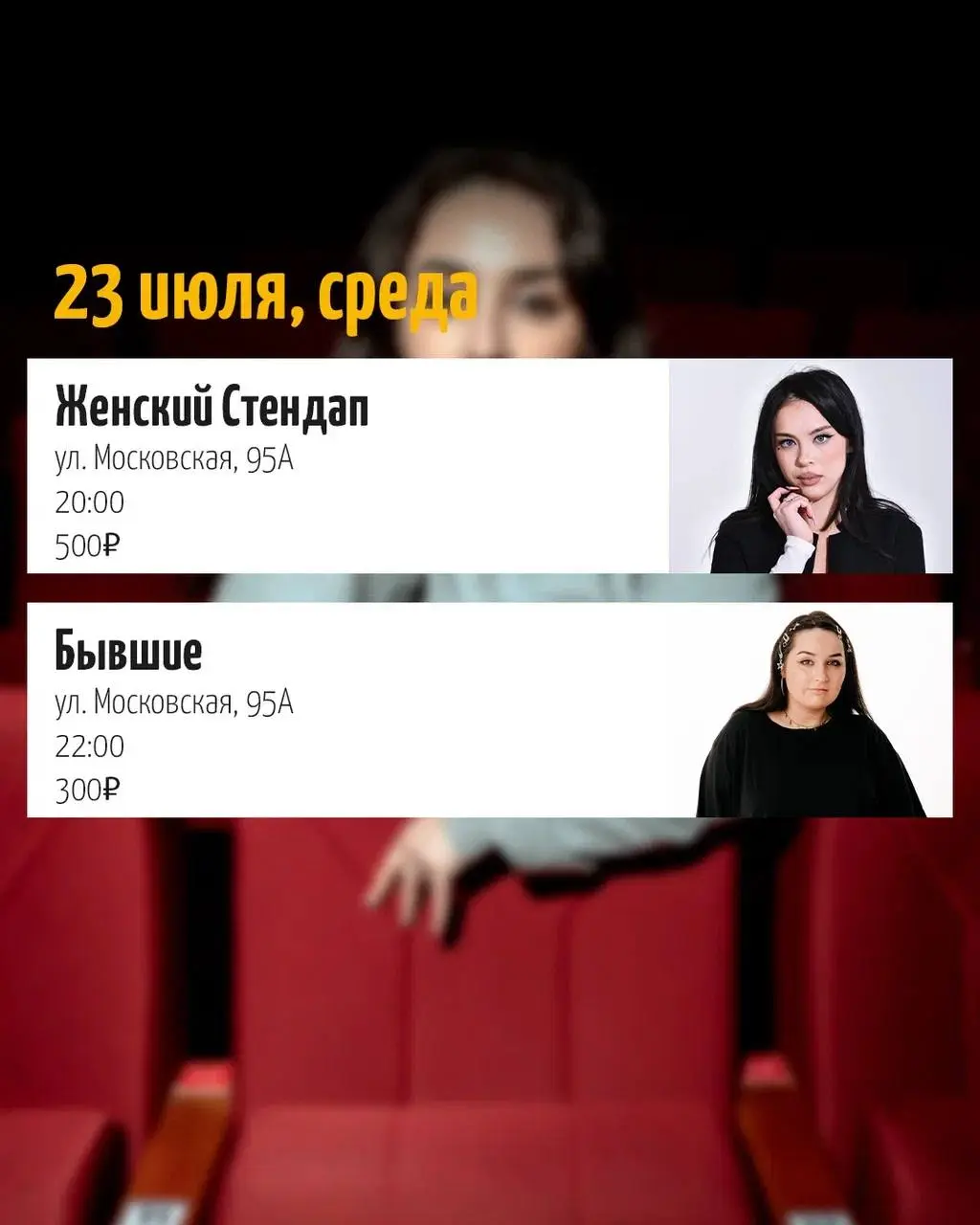 🤩Среда в Комедии 🤩