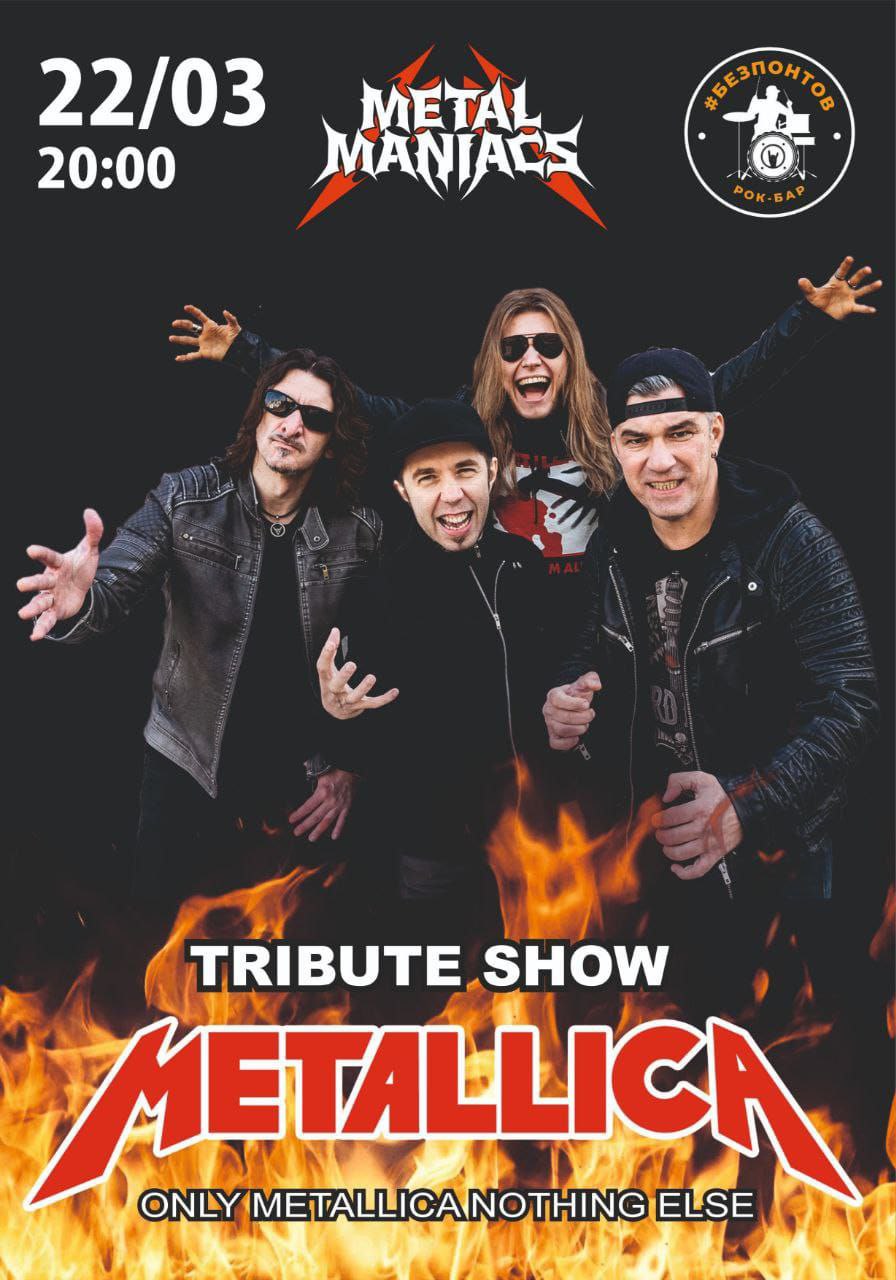 Трибьют Metallica в баре Безпонтов