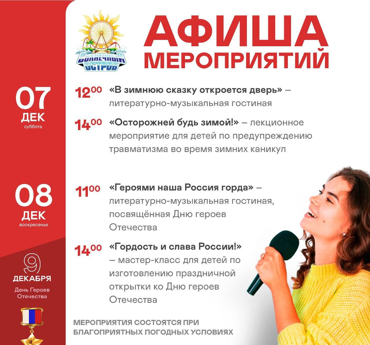 Тематические мероприятия на центральных площадках городских парков