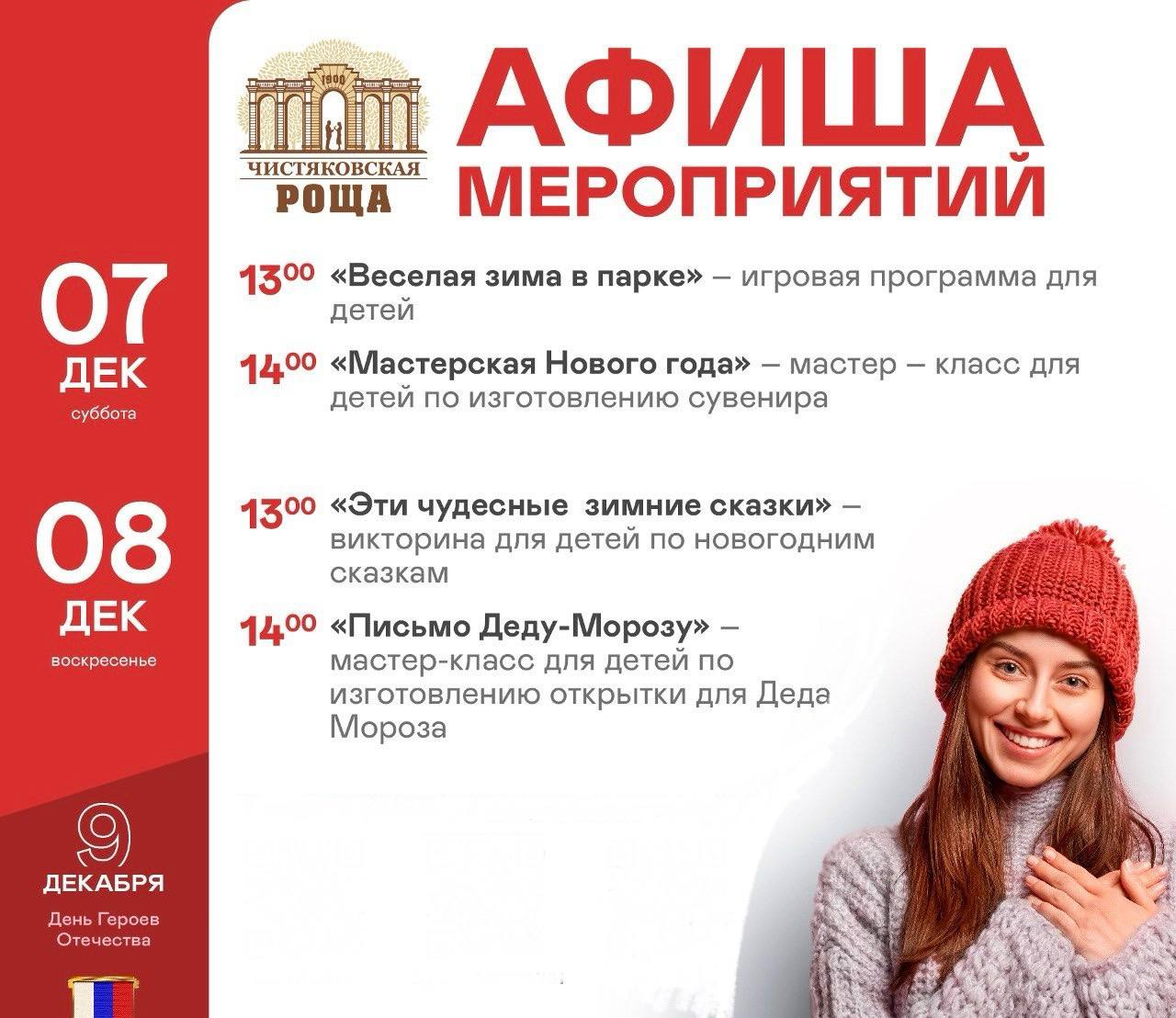 Тематические мероприятия на центральных площадках городских парков