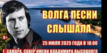 фестиваль памяти Владимира Высоцкого