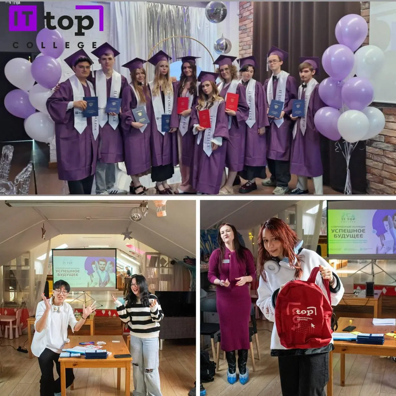 День Открытых Дверей в TOP IT COLLEGE