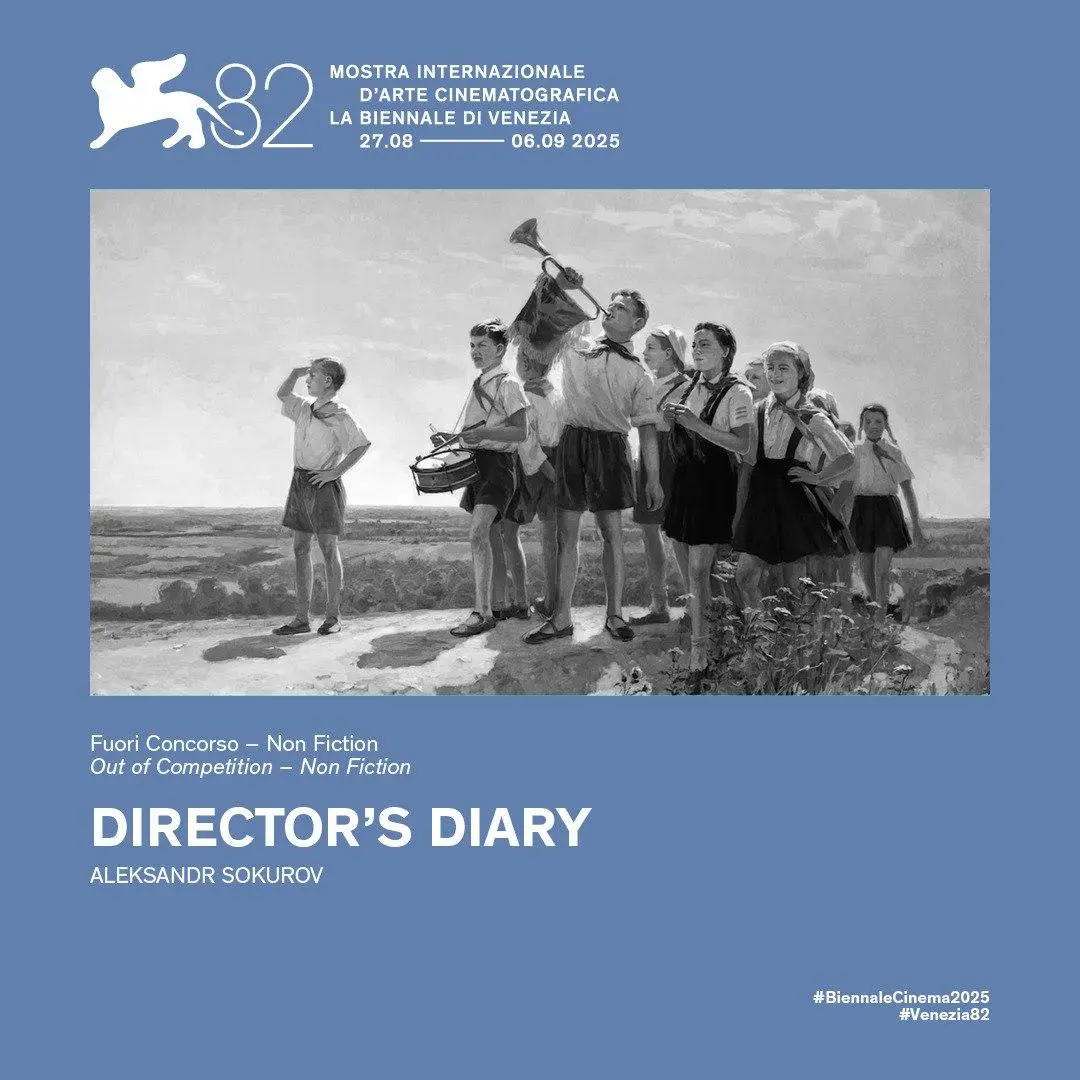 82-й Венецианский кинофестиваль