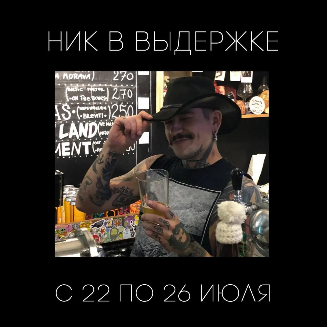 Премьера на сцене Выдержки