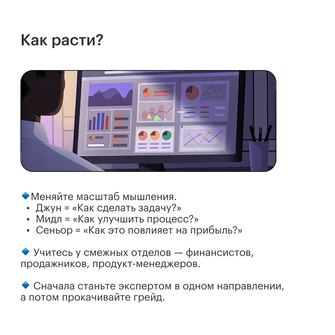 От джуна до сеньора: скилы современного маркетолога