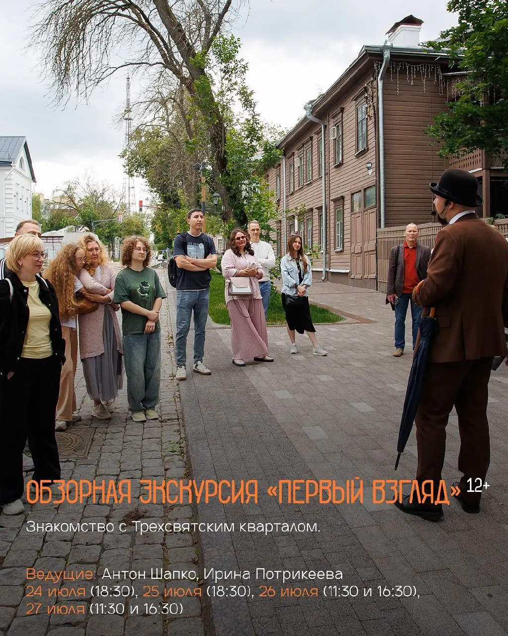 Дайджест событий недели в квартале церкви Трёх Святителей!