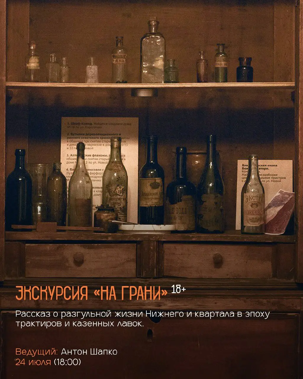 Дайджест событий недели в квартале церкви Трёх Святителей!