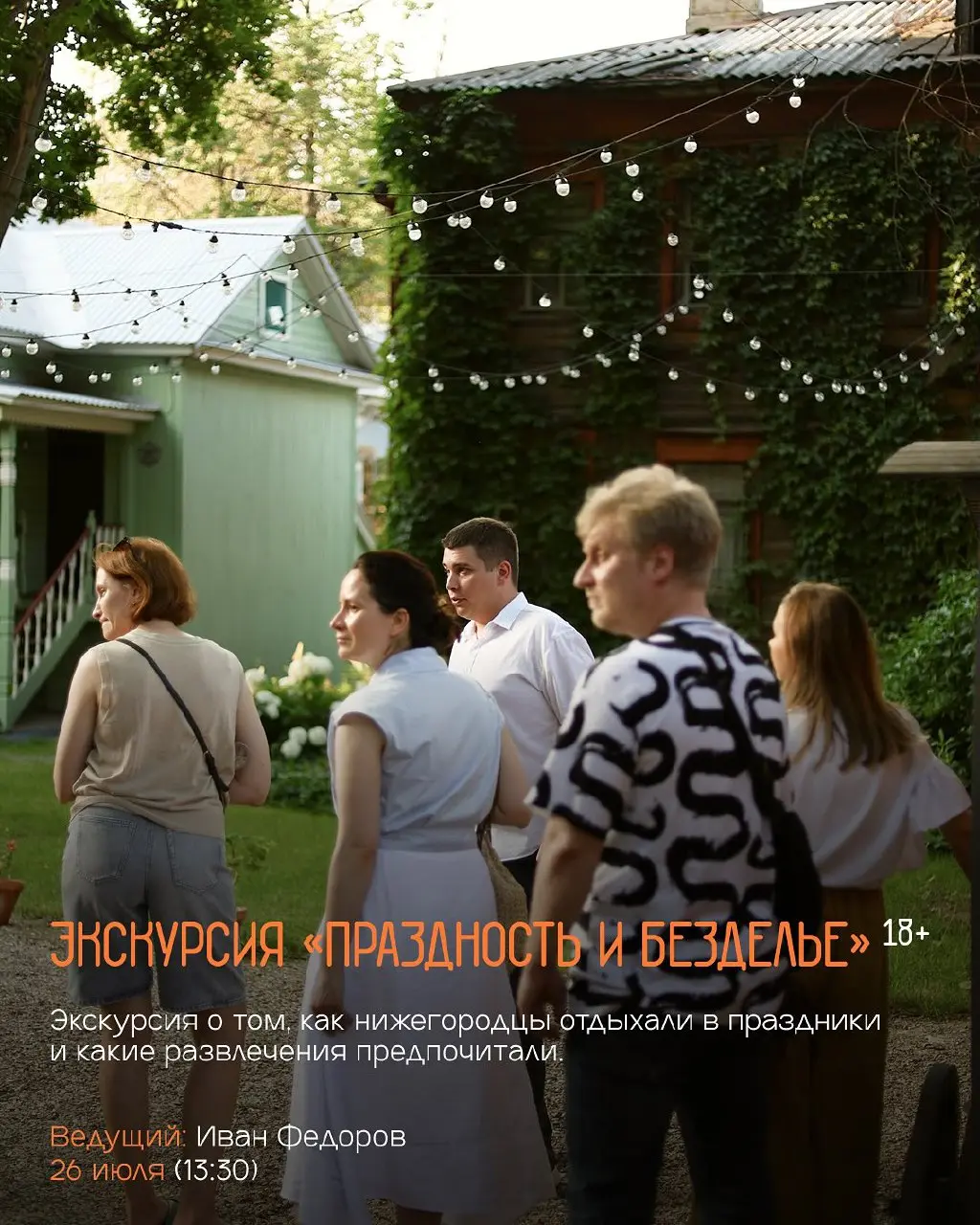 Дайджест событий недели в квартале церкви Трёх Святителей!