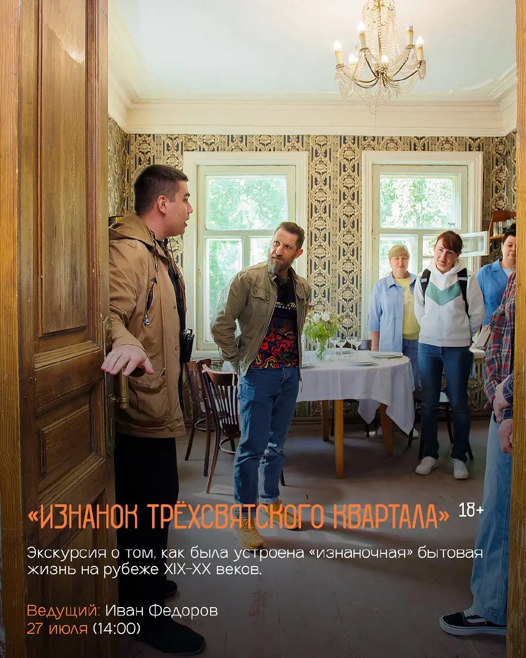 Дайджест событий недели в квартале церкви Трёх Святителей!