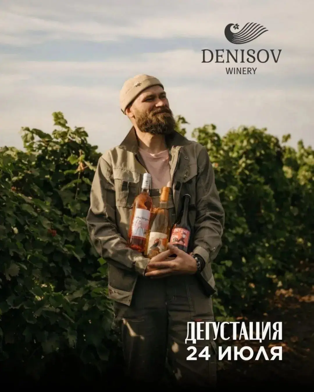 Дегустация вин Denisov Winery