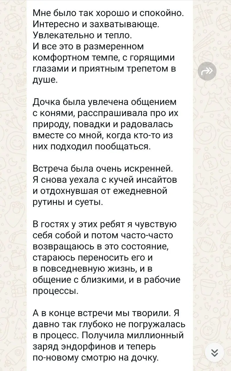 Каникулы с пользой и удовольствием в Заповеднике "ДНЁМ С КОНЁМ"