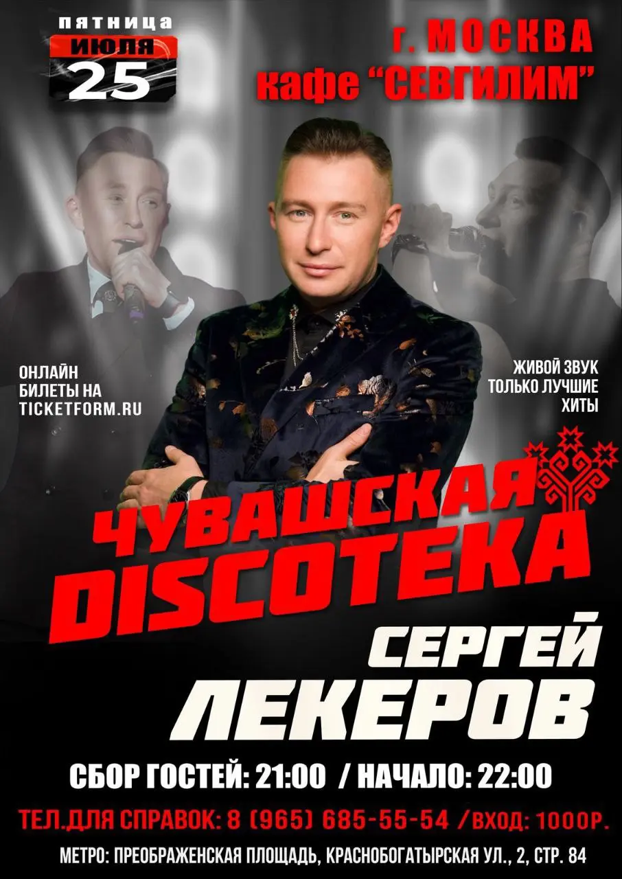 чувашская дискотека