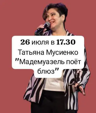 Атмосферный летний концерт в стиле джаз!