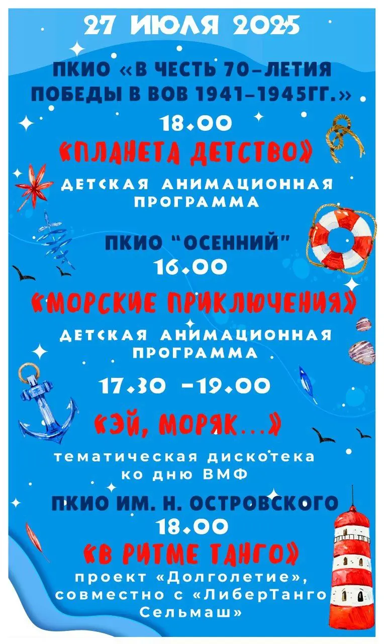 Афиша Ростова