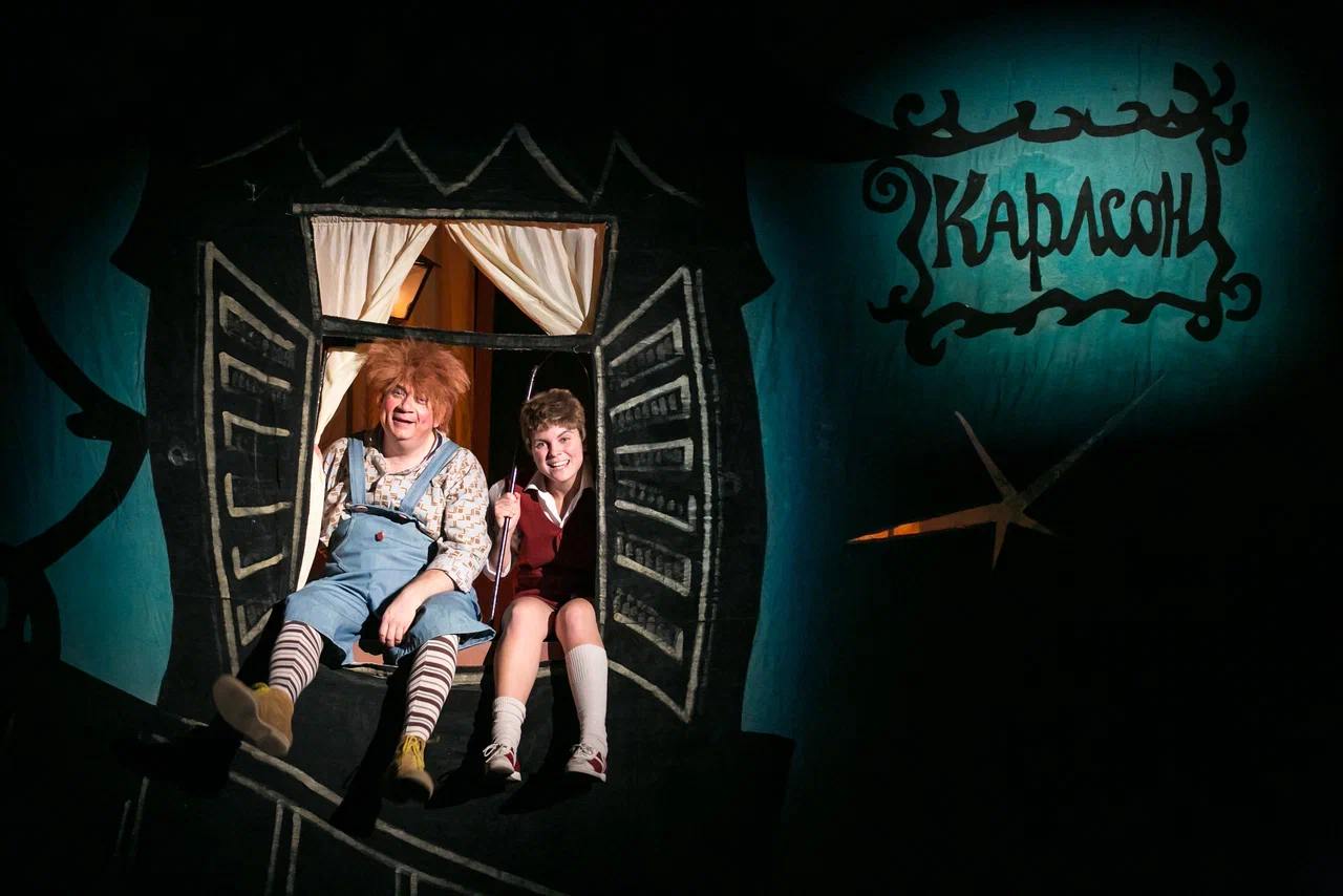 Спектакль «Малыш и Карлсон, который живёт на крыше»