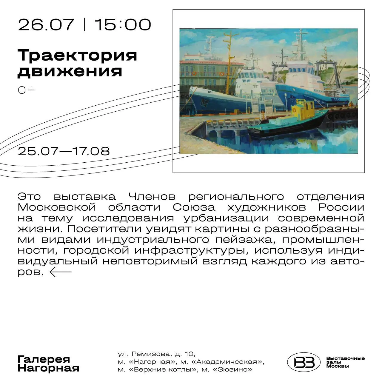 ДайджестВернисажей: выставки этой недели