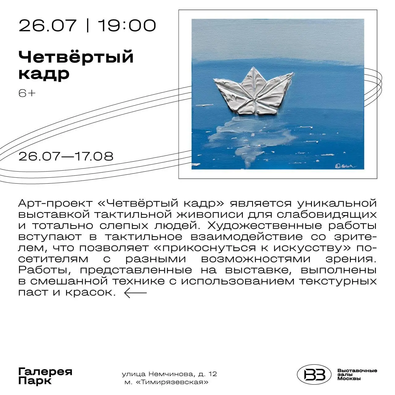 ДайджестВернисажей: выставки этой недели