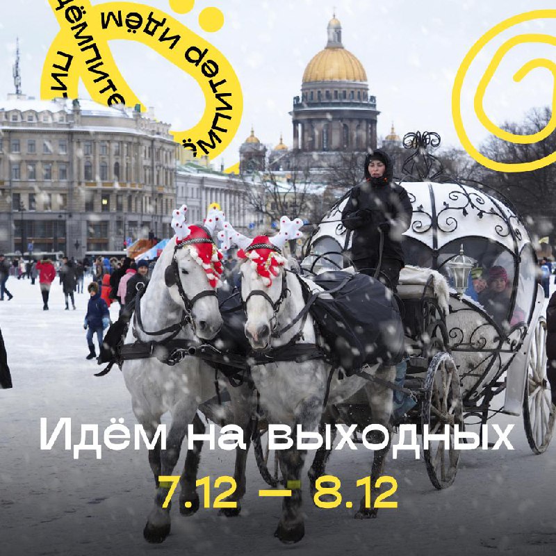 Ювелирная выставка-маркет «Сокровища Петербурга»