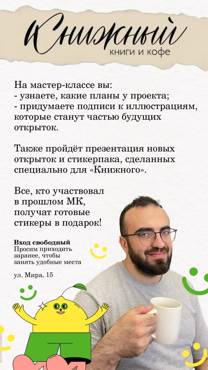 Мастер-класс от основателя инклюзивных мастерских «Лимбо» Арсена Матиняна