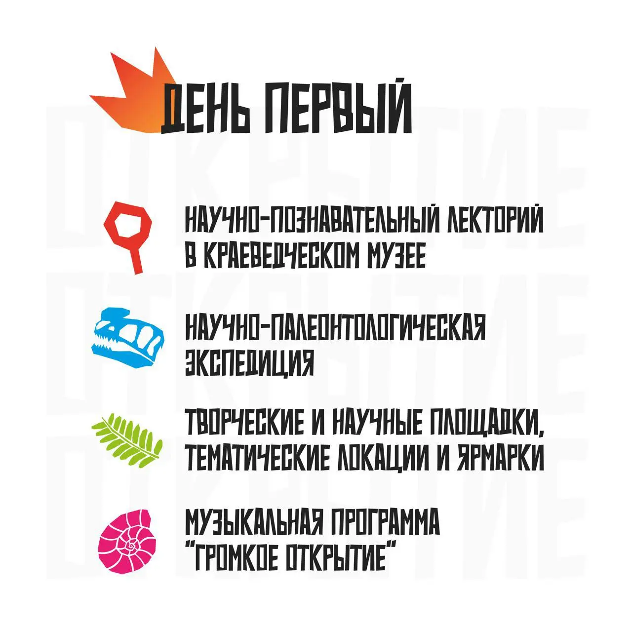 Всероссийский фестиваль «Открытие» в Шарыпово