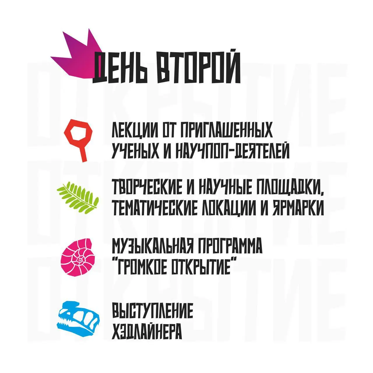 Всероссийский фестиваль «Открытие» в Шарыпово