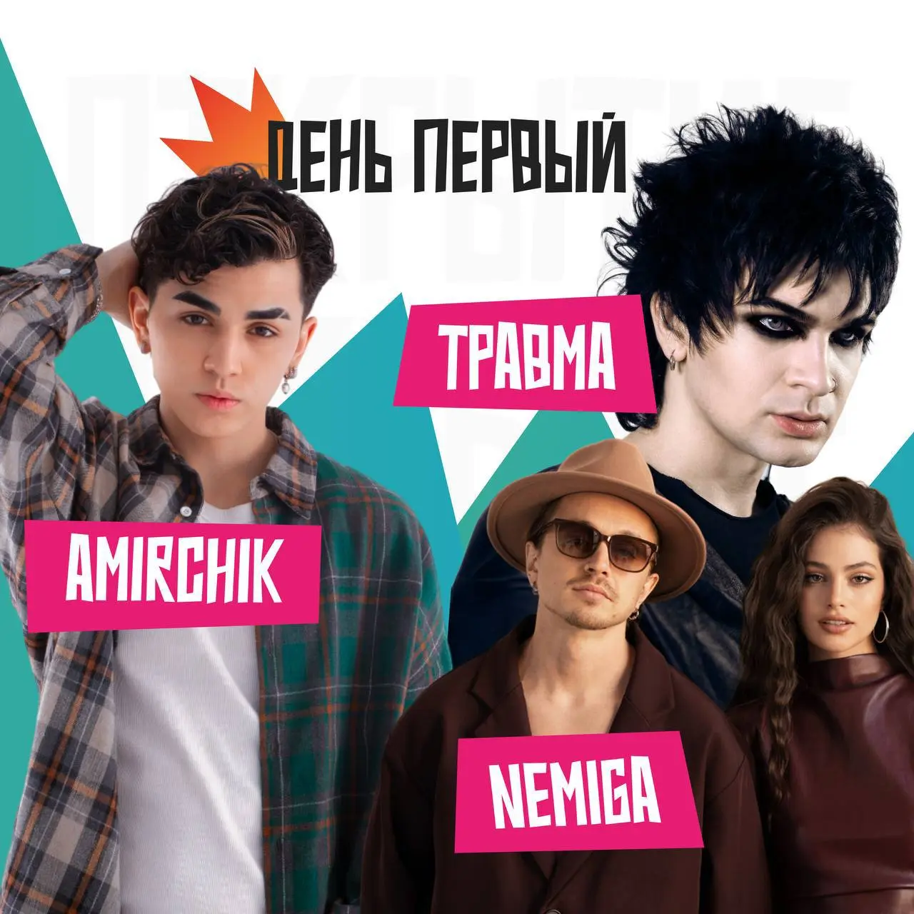 Всероссийский фестиваль «Открытие» в Шарыпово