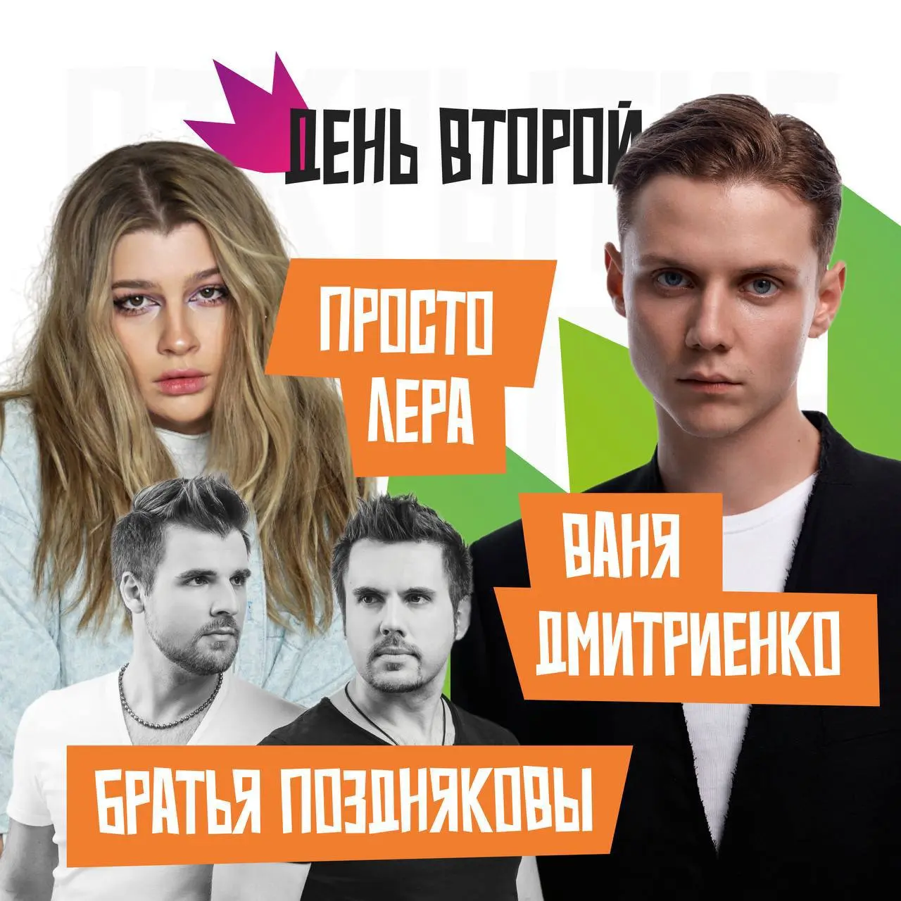Всероссийский фестиваль «Открытие» в Шарыпово