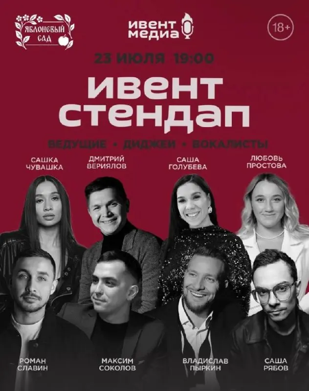 Живой стендап и подборка фильмов для классных вечеров вне дома