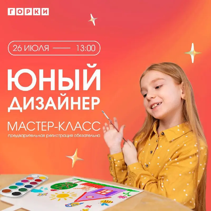 Создание аксессуаров для юных дизайнеров в Челябинске