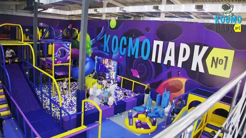 Космопарк N°1