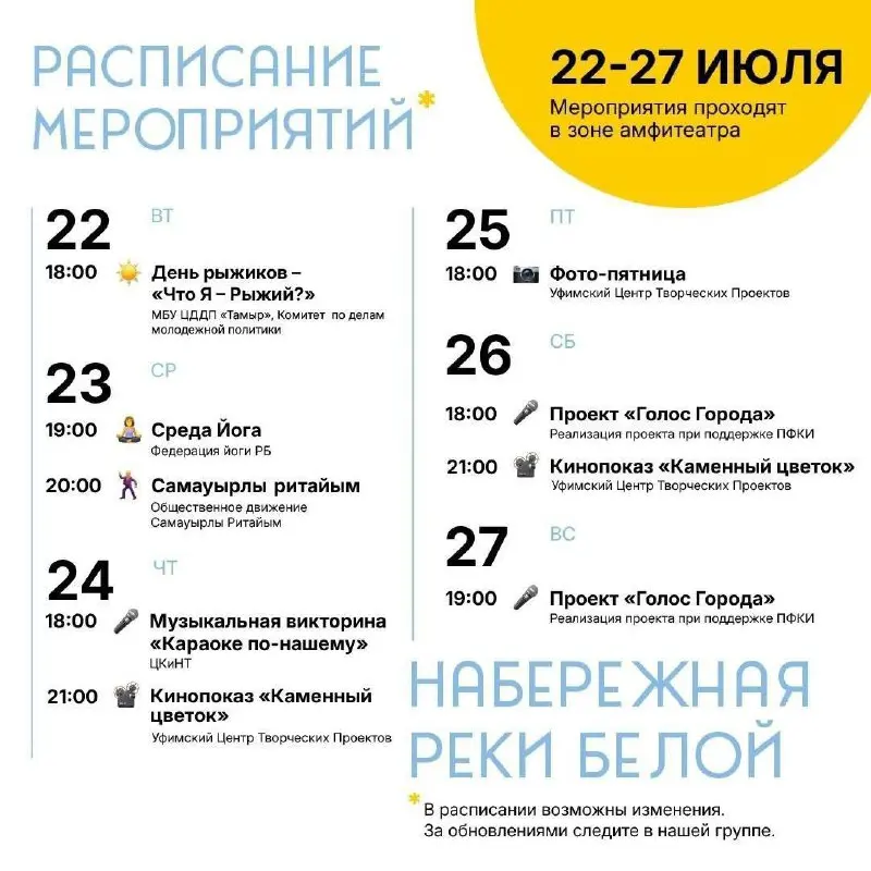 Культурная Набережная