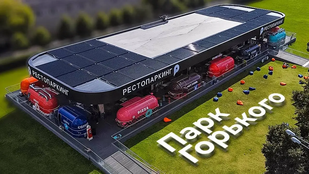 День рождения Рестопаркинга в Парке Горького!