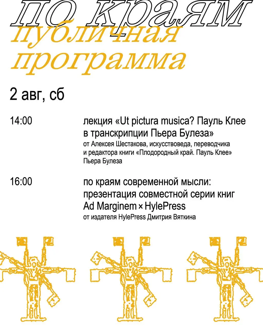 Книжный тур «по краям» отправляется в Пермь!