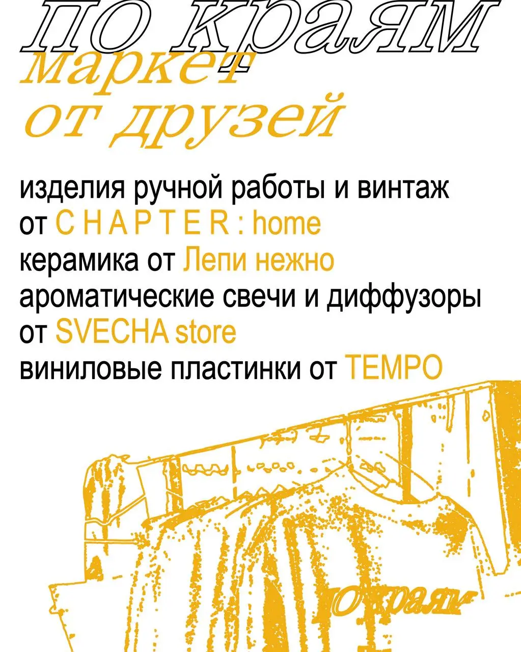 Книжный тур «по краям» отправляется в Пермь!