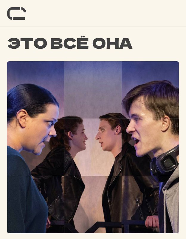 Спектали в театре «Сатирикон» и других