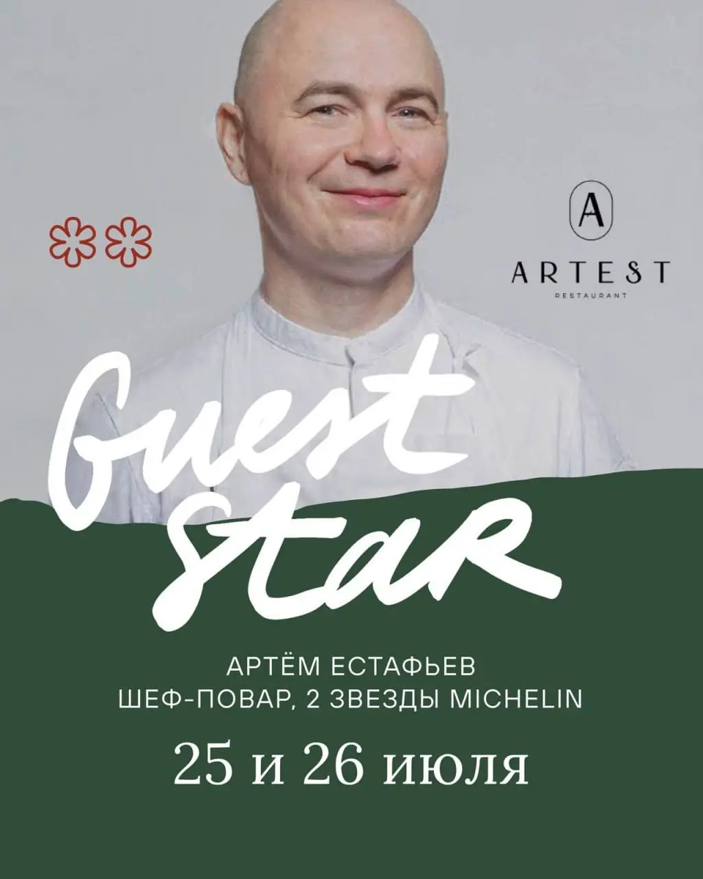 Выходные не ждём — наслаждаемся летом!