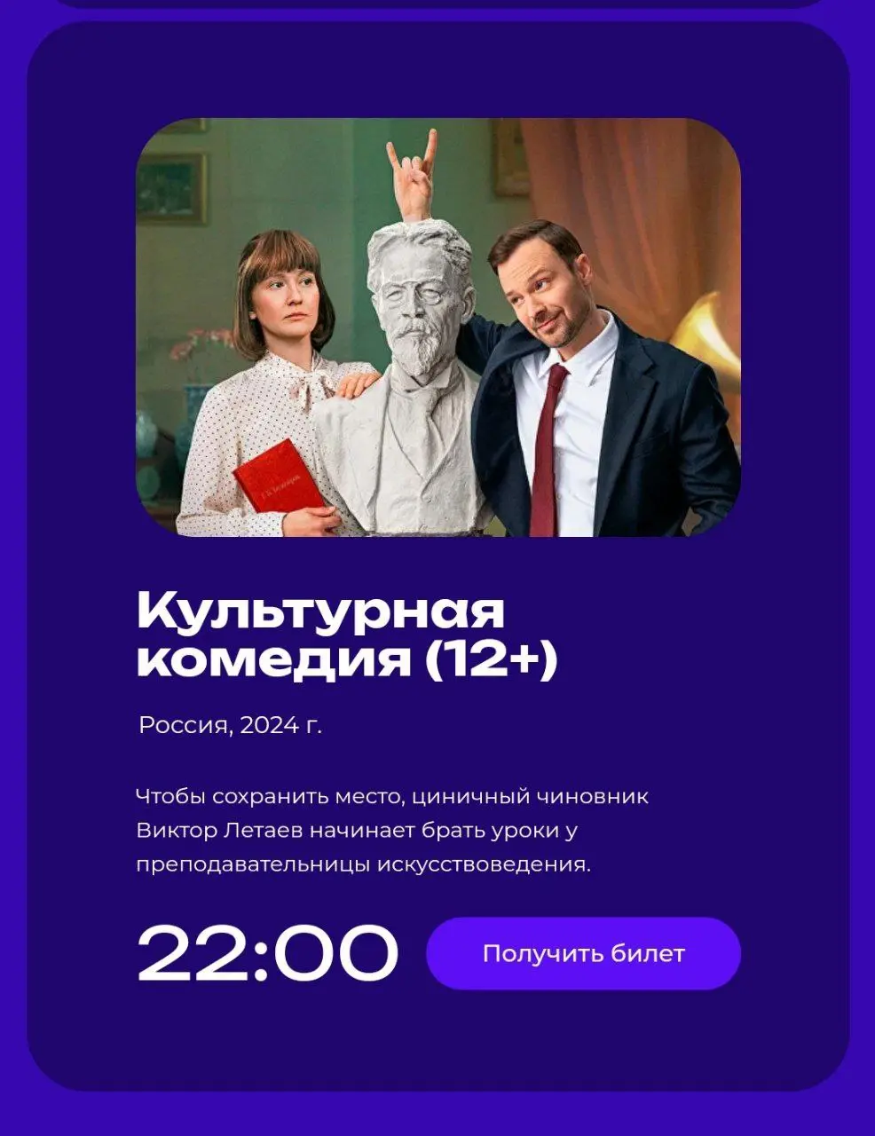 Бесплатное кино в летнем кинотеатре на ВДНХ