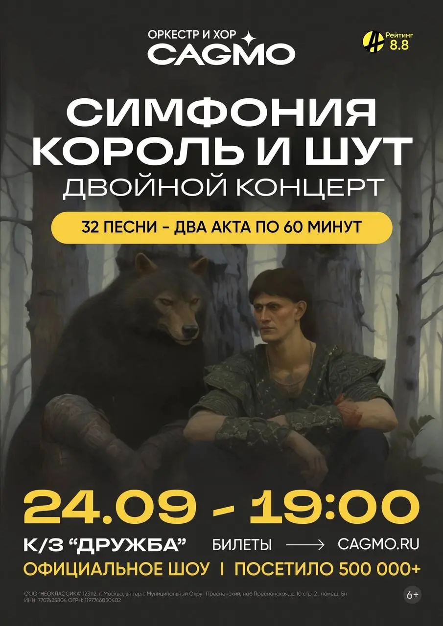 подборка рок-концертов в Брянске этой осенью