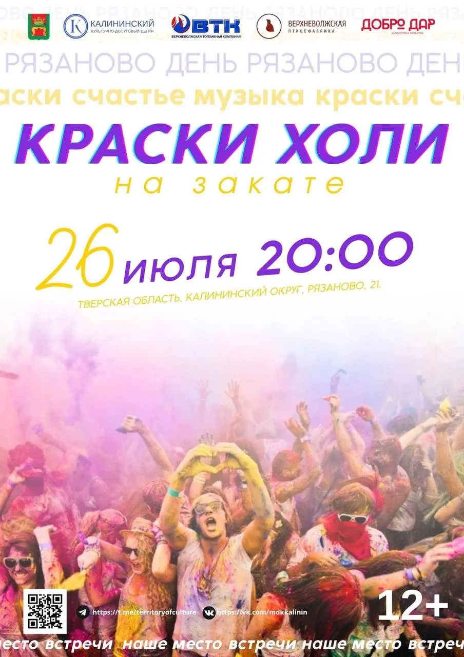 День деревни Рязаново!