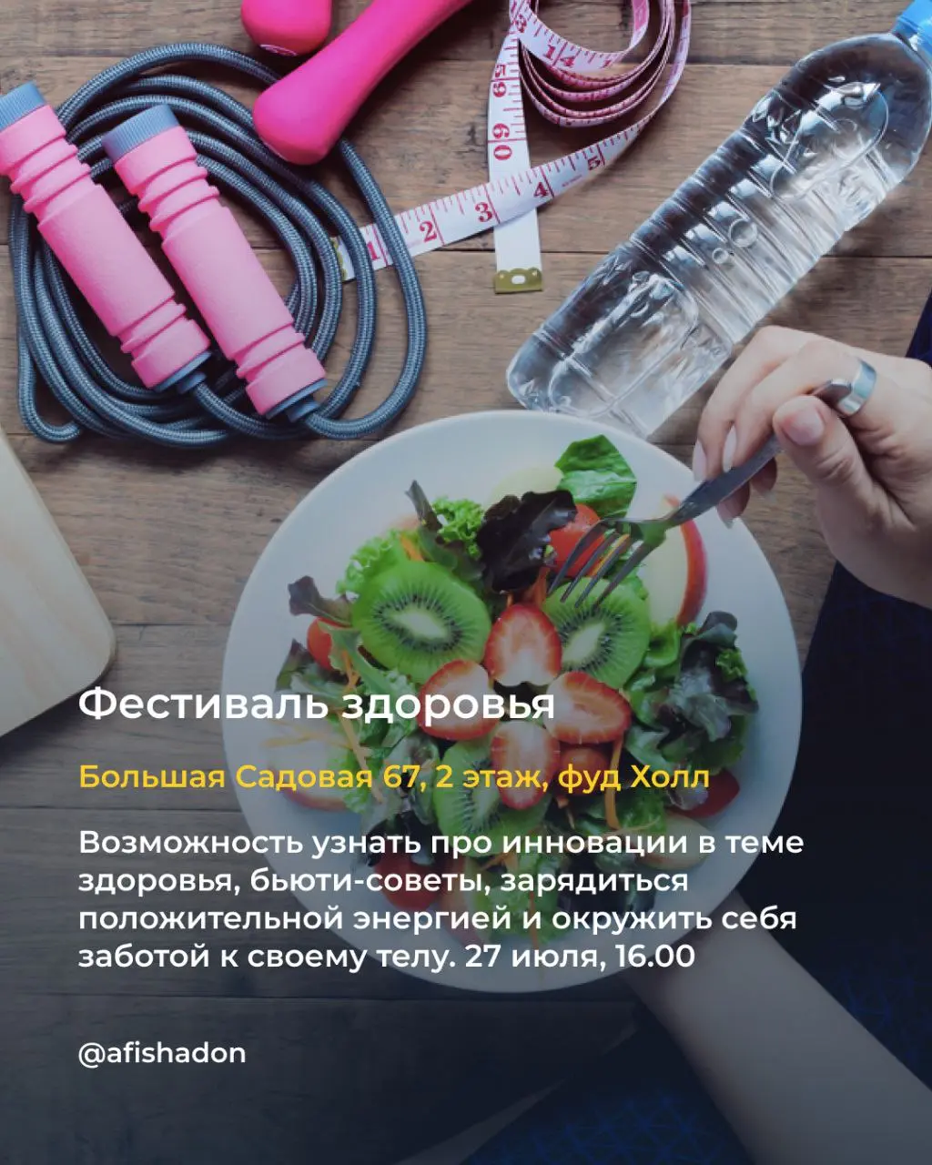 Концерт Дора Крыша