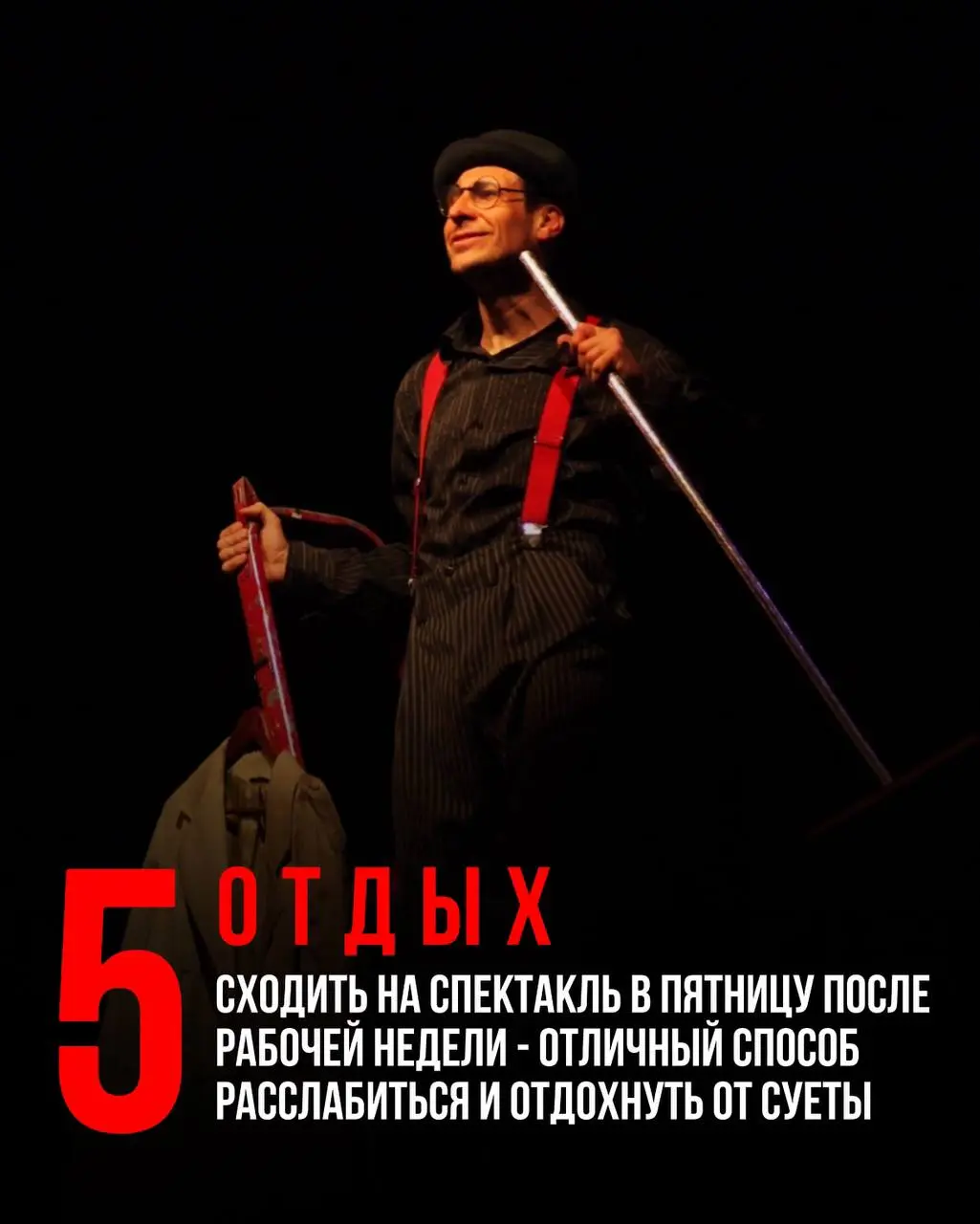 Моноспектакль Дениса Моисеева «Исповедь дурака»